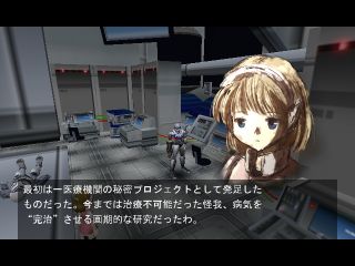 セリア博士との邂逅