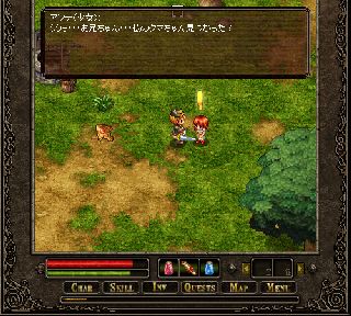 クエスト受諾