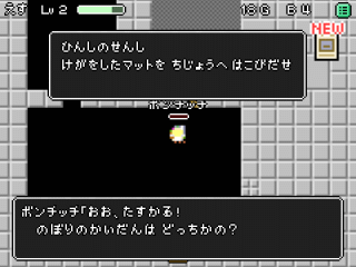 イニシエダンジョン