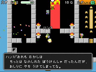 イニシエダンジョン