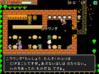 イニシエダンジョン