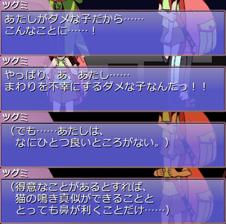 弱音の数々
