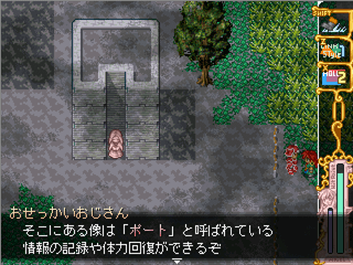 レリクスウォーカー