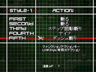 LinkStyle1設定