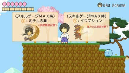 ミチル見参！運気奪還　侍と魔女の珍道中