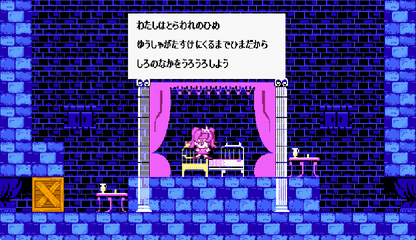 魔迷城のﾃｨﾓｯﾃ姫