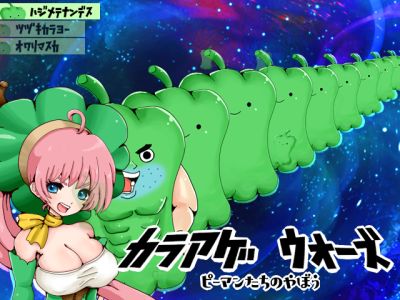 カラアゲウォーズ