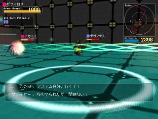 貫け、光の一閃。