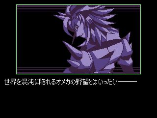 疾風戦記フォースギア２