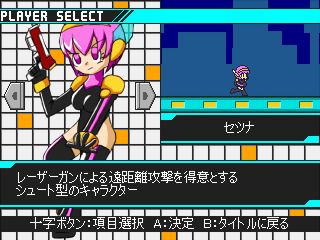 疾風戦記フォースギア２