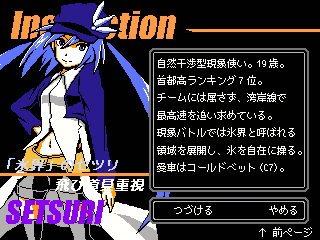 現象使い首都高無敵伝説