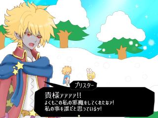 雪うさぎと星の王子さま