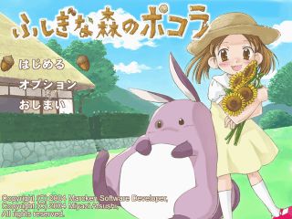 タイトル画面