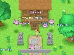 追いかけっこ開始