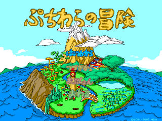 タイトルのぷちわら
