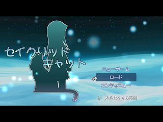 キャットですよ、キ・ャ・ッ・ト！