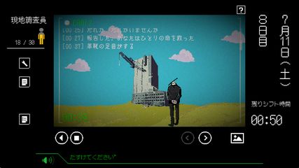 exc.例外事象監視局