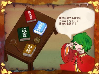 カルゥドの鳥