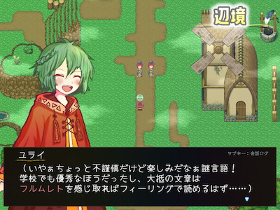 オープニング
