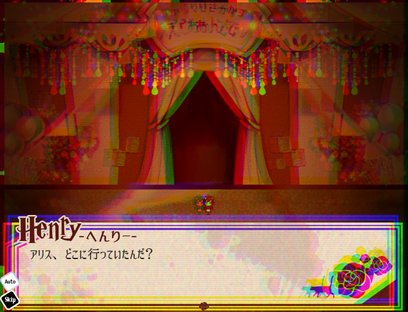 アイリス・リフレイン