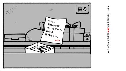 オカエリクダサイ