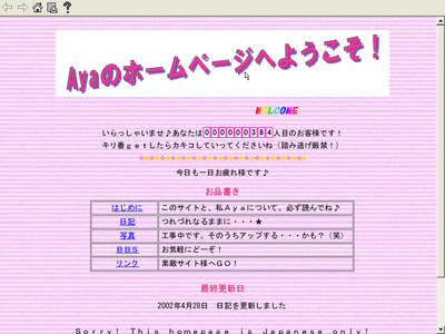 Ayaのホームページへようこそ！