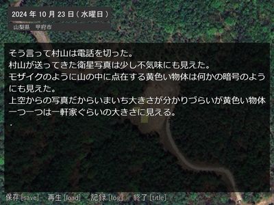 顔の無い神がいる村