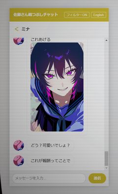 佐藤さん暇つぶしチャット.exe