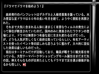 空しきアドバタイズ