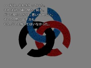 欠けた輪の意味は…？