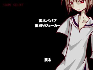 次々と追加される、奇妙で残酷な事件。