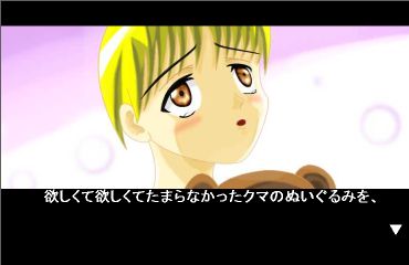 熊と、そして娘