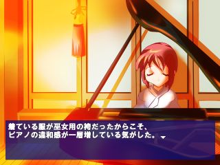 夕暮れとピアノと巫女衣装