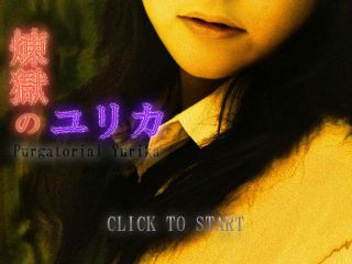 実写表現が、恐怖を盛り上げる。