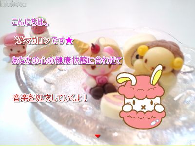うさマカロン