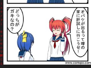 知らない友達がいる家