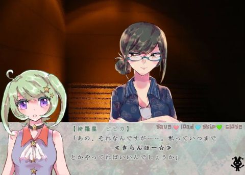 いちばん星の願いごと