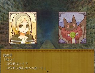 悪魔の迷路と記憶の欠片