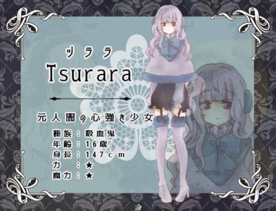 雪花庭のクレデンテ
