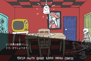 こわいへや