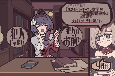 エイプリル探偵事務所