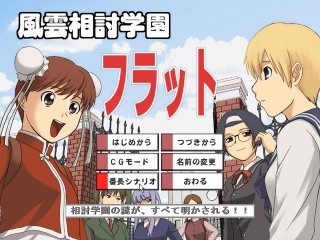タイトル画面