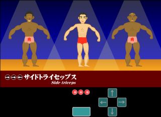 マッチョでポン！