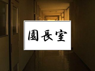 女教師