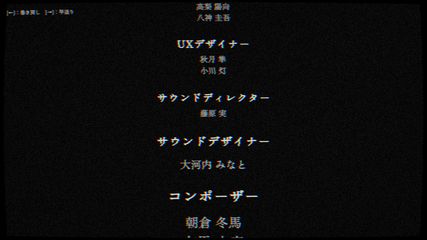 エンドクレジット