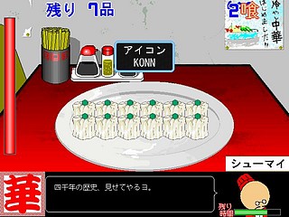 shoku.jpg