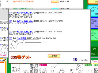 今だ！300ゲットォー！！