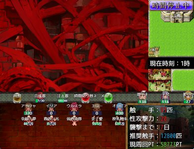 赤い触手