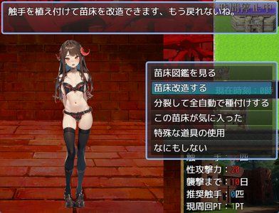 赤い触手