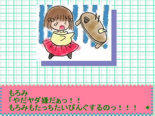 ボロは着てても心はチャブ台返し